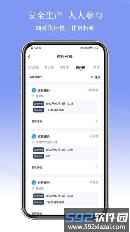 平安企业数字驾驶舱app截图2