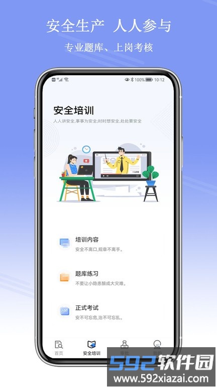 平安企业数字驾驶舱app截图3