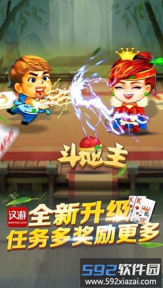 汉游天下游戏大厅官方版截图1