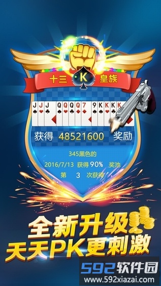 汉游天下游戏大厅官方版截图2