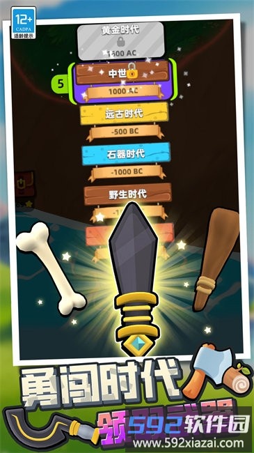 时代进化战争游戏截图4
