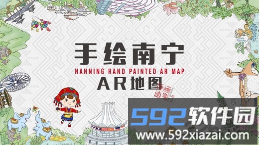 手绘南宁ar地图最新版截图4
