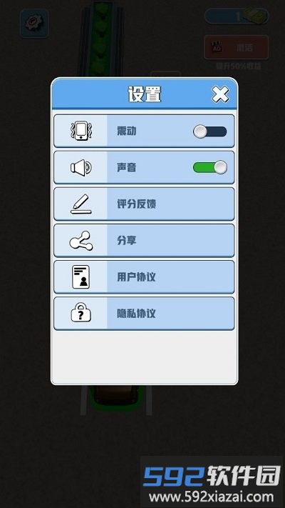 拥挤停车场最新版截图3