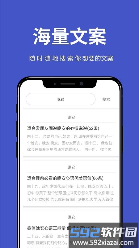 每日文案app截图3