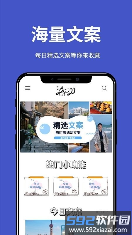 每日文案app截图5
