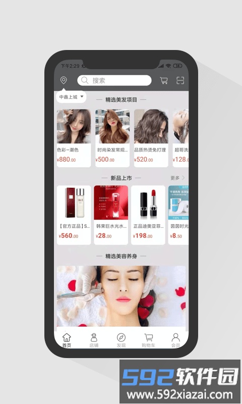 椰子树团购最新版截图2