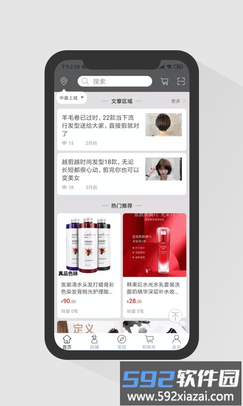 椰子树团购最新版截图3