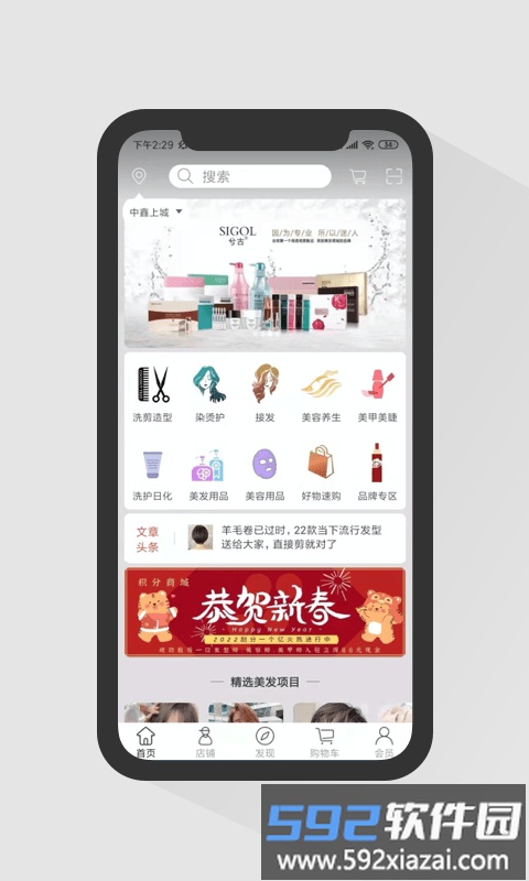 椰子树团购最新版截图4