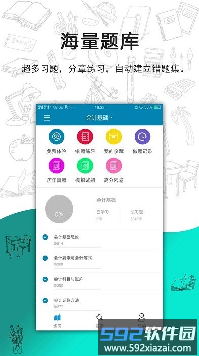搜题宝app截图1