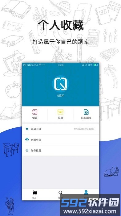 搜题宝app截图3