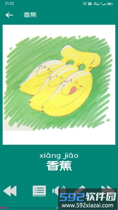 幼儿看图识字app截图2