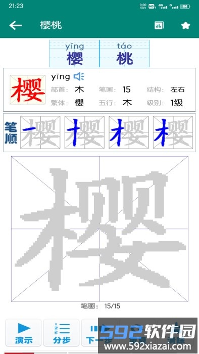 幼儿看图识字app截图3
