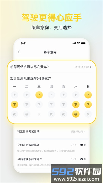 得手驾园最新版本截图1