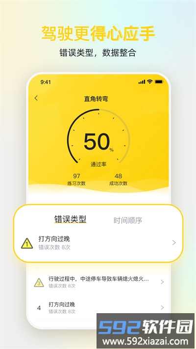 得手驾园最新版本截图2