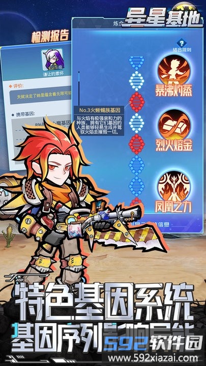 异星基地最新版截图4