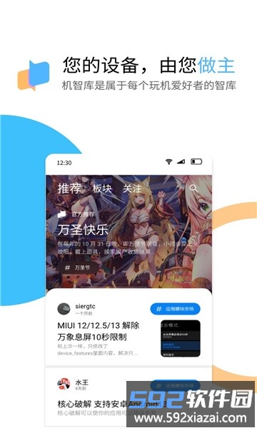 机智库论坛截图1