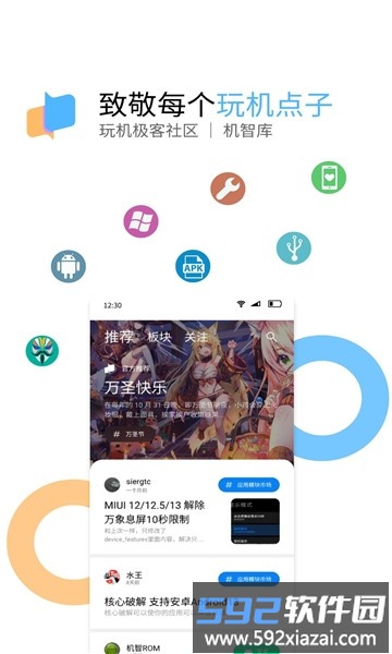 机智库论坛截图2