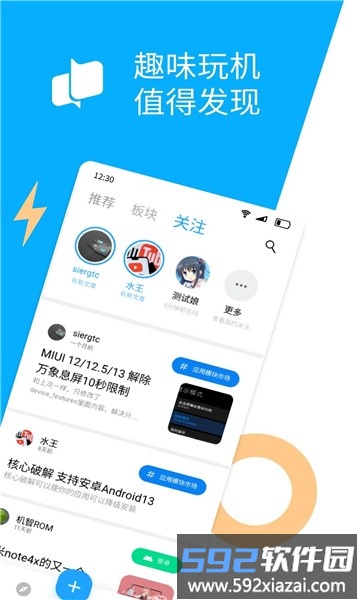 机智库论坛截图3