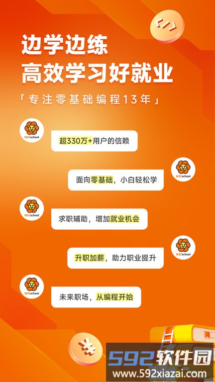 编程狮app最新版截图1