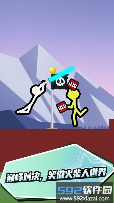 火柴人快闪最新版本截图1