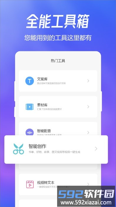 趣图软件截图2