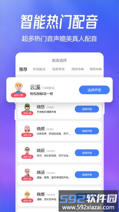 趣图软件截图3