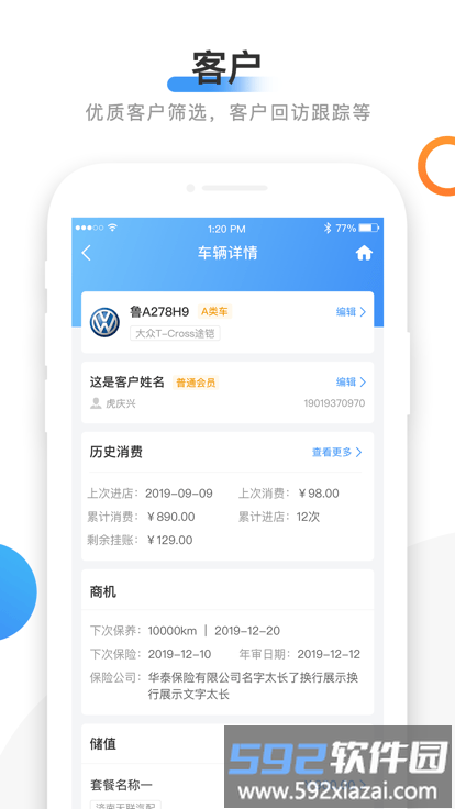 66智修官方版截图1
