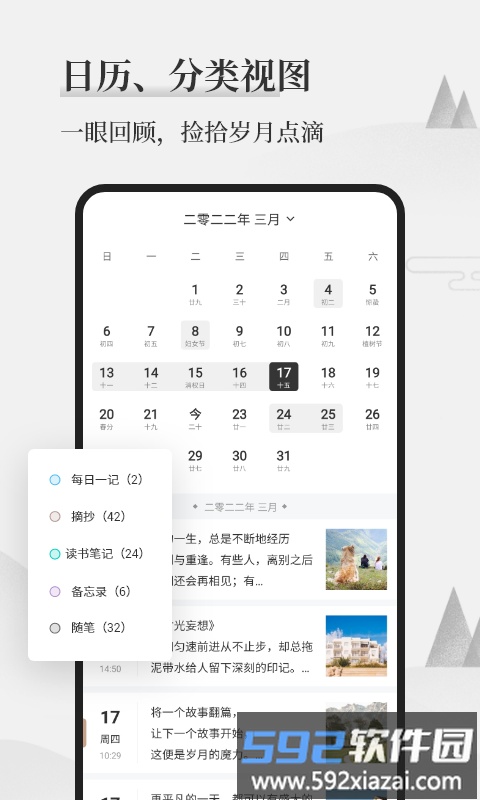 墨记官方版截图1