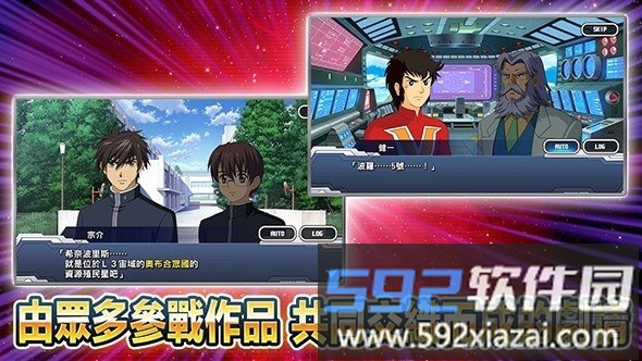 超级机器人大战dd港台服截图3