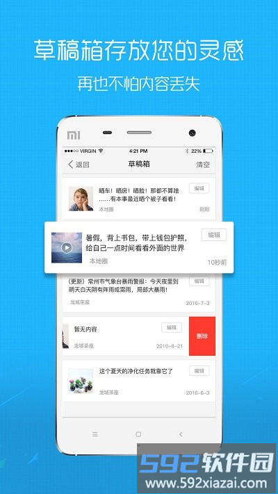 淮北人app截图2