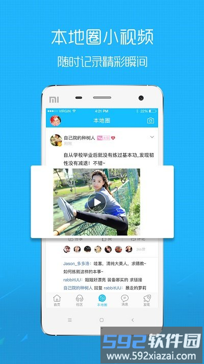 淮北人app截图3