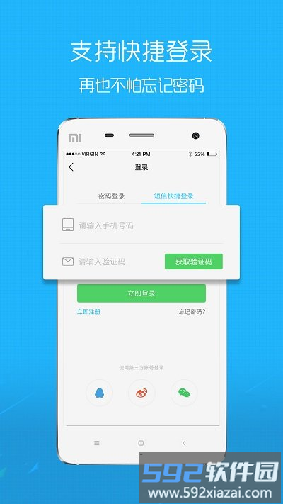 淮北人app截图4