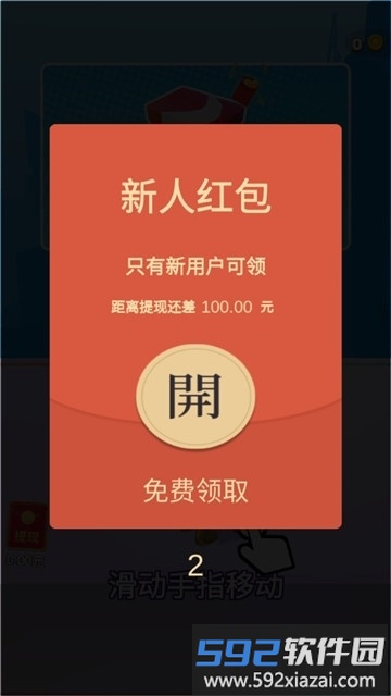 财神爷向前冲红包版截图1