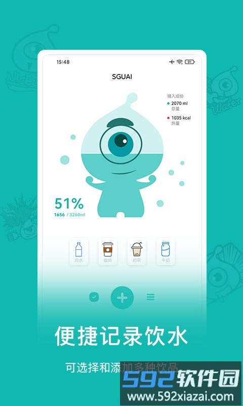 小水怪智能水杯官方版截图1