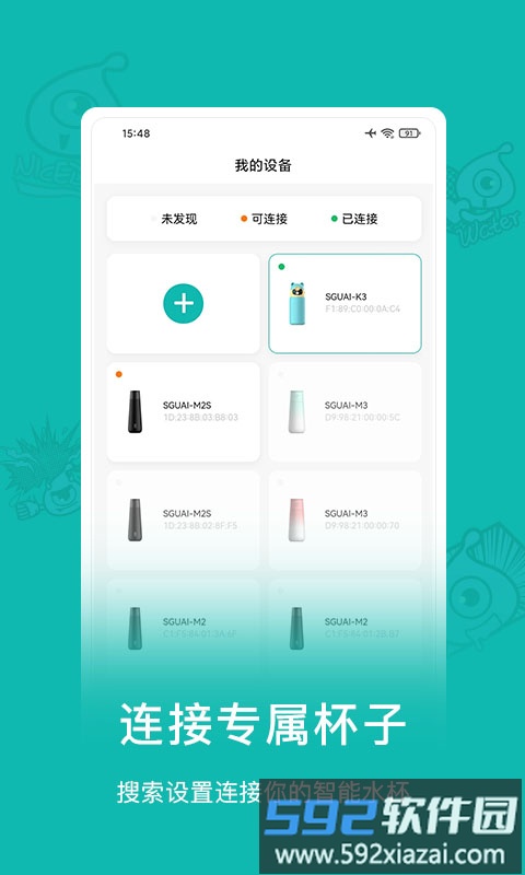小水怪智能水杯官方版截图3