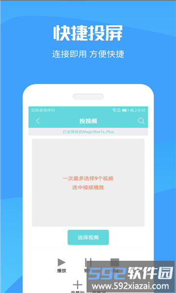 一加手机投屏app(screencast)截图2