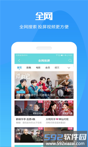 一加手机投屏app(screencast)截图3