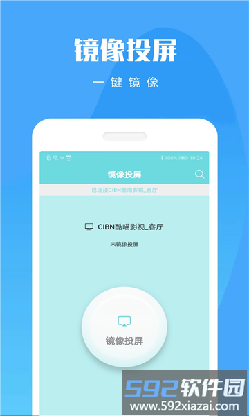 一加手机投屏app(screencast)截图4