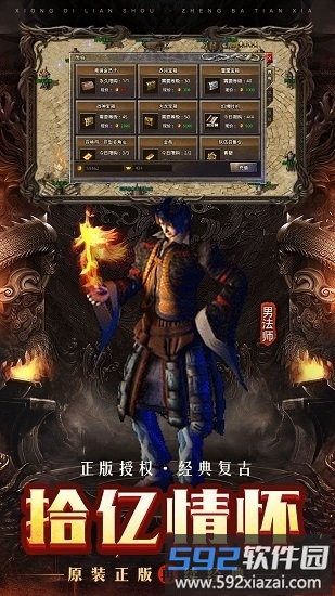 真红传奇手游截图1