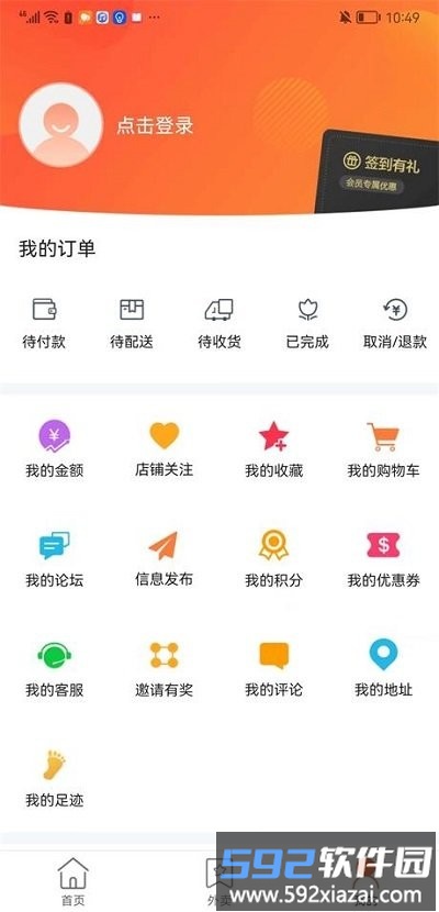 洪泽同城手机版截图2