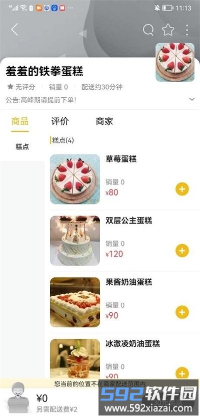 洪泽同城手机版截图3