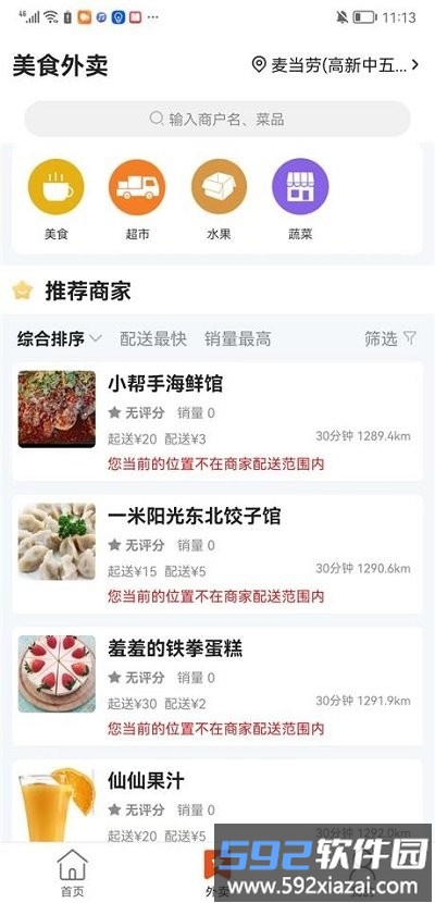 洪泽同城手机版截图4