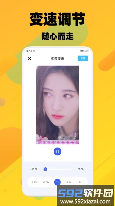 洛克视频剪辑截图1