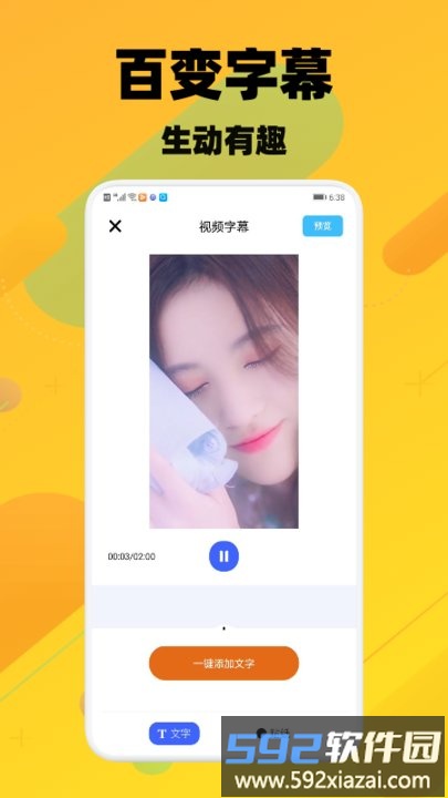 洛克视频剪辑截图2
