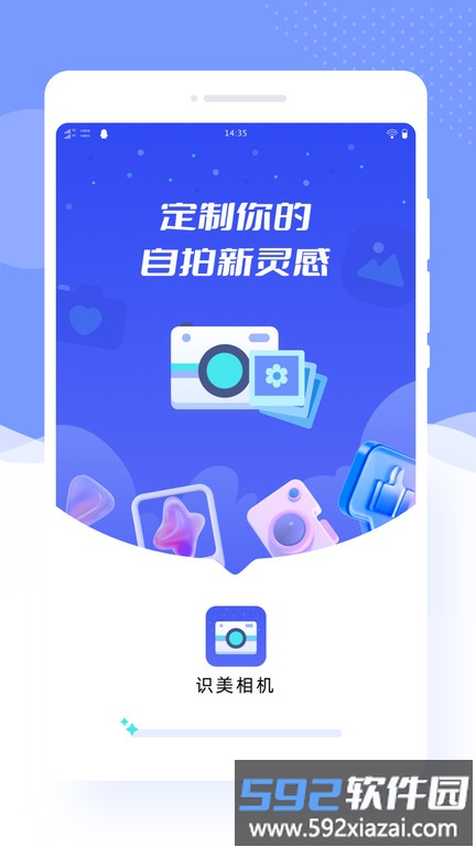 识美相机app截图2