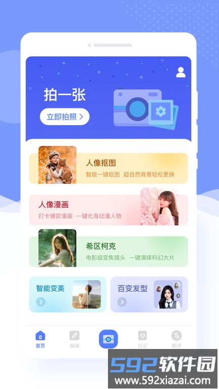 识美相机app截图3