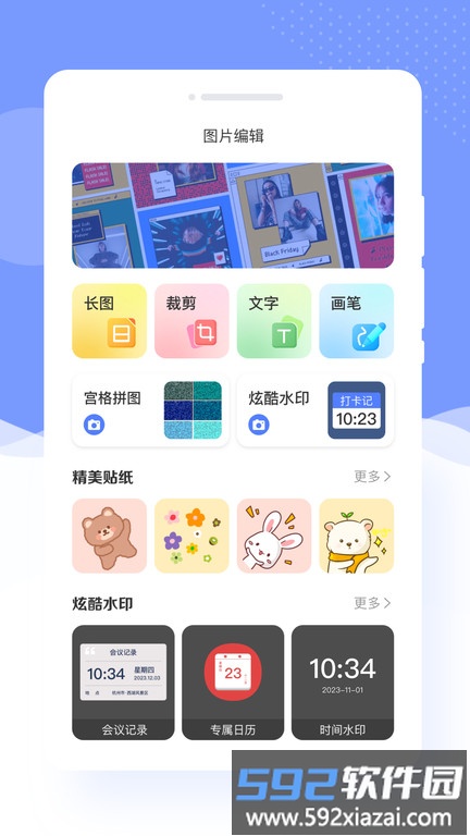 识美相机app截图4