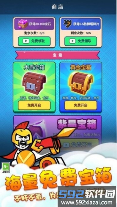 竞技模拟器游戏截图1