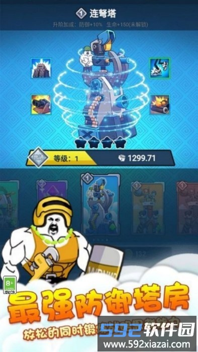 竞技模拟器游戏截图2