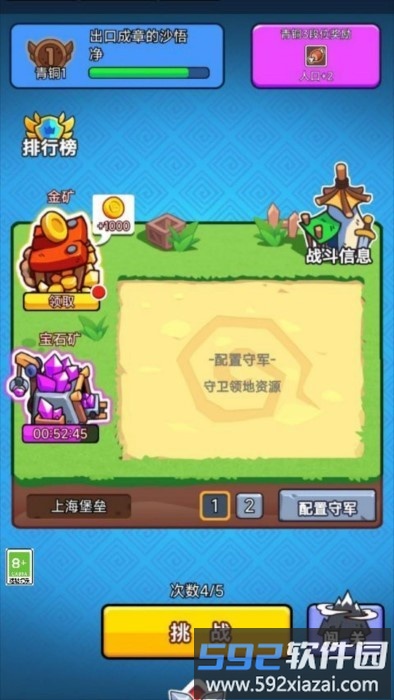 竞技模拟器游戏截图4